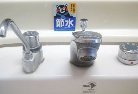節水活動 画像
